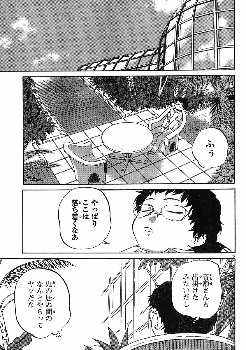 ドミナのどch.10生
