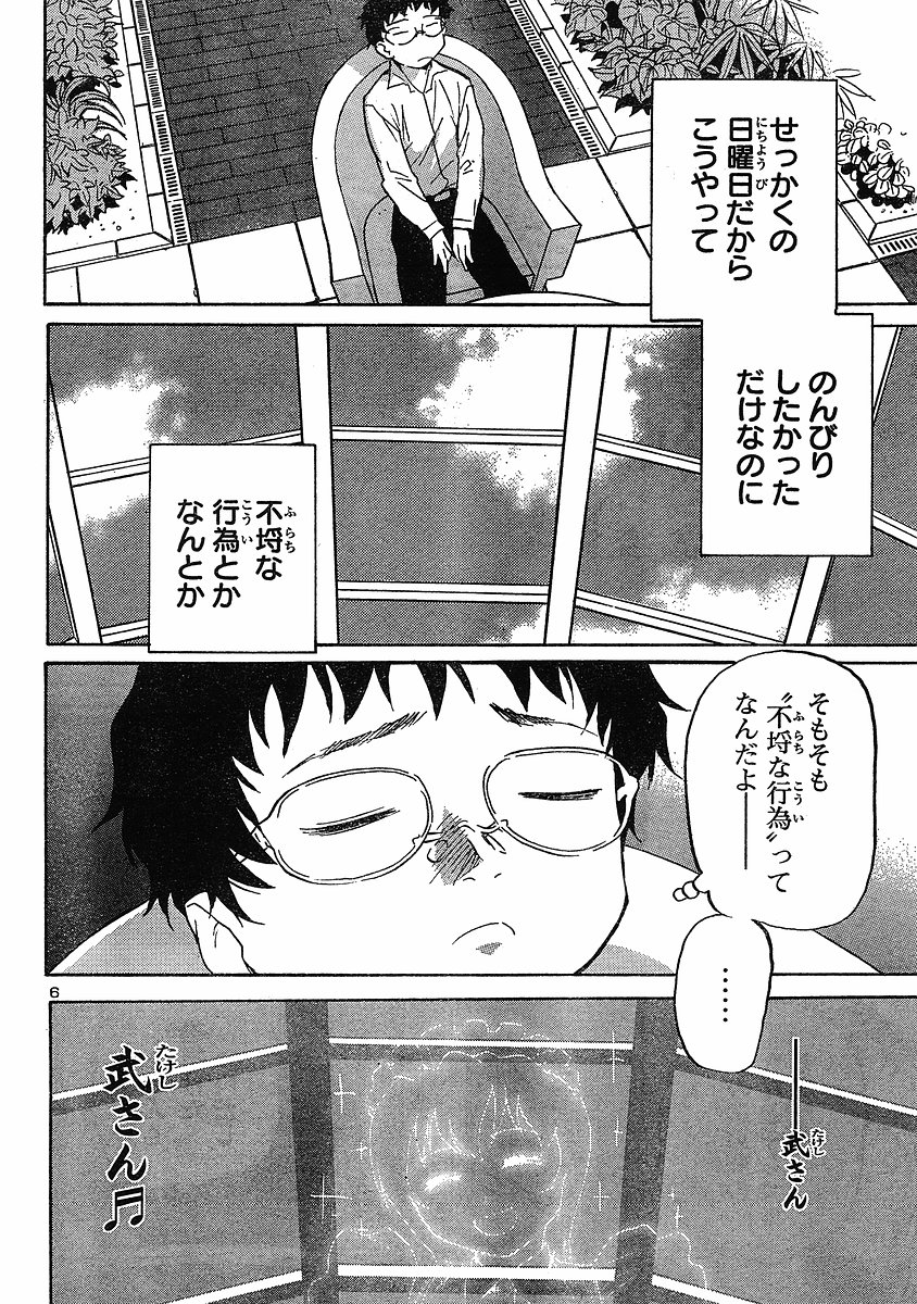 ドミナのどch.10生