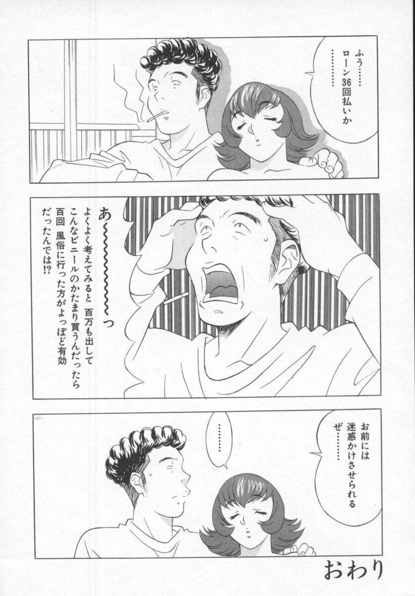 [本情ヒロシ] こちら肉交最前線