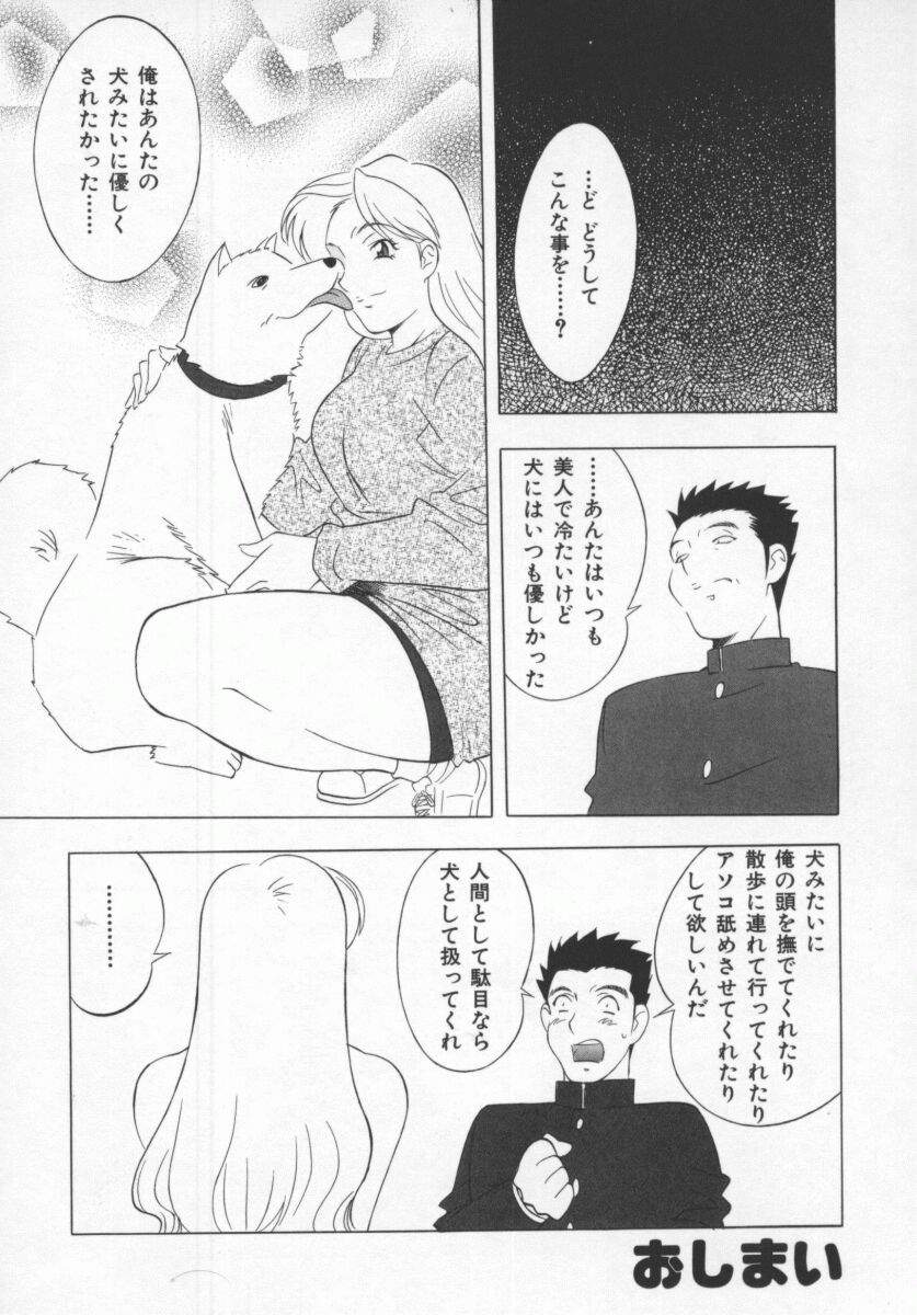 [本情ヒロシ] こちら肉交最前線