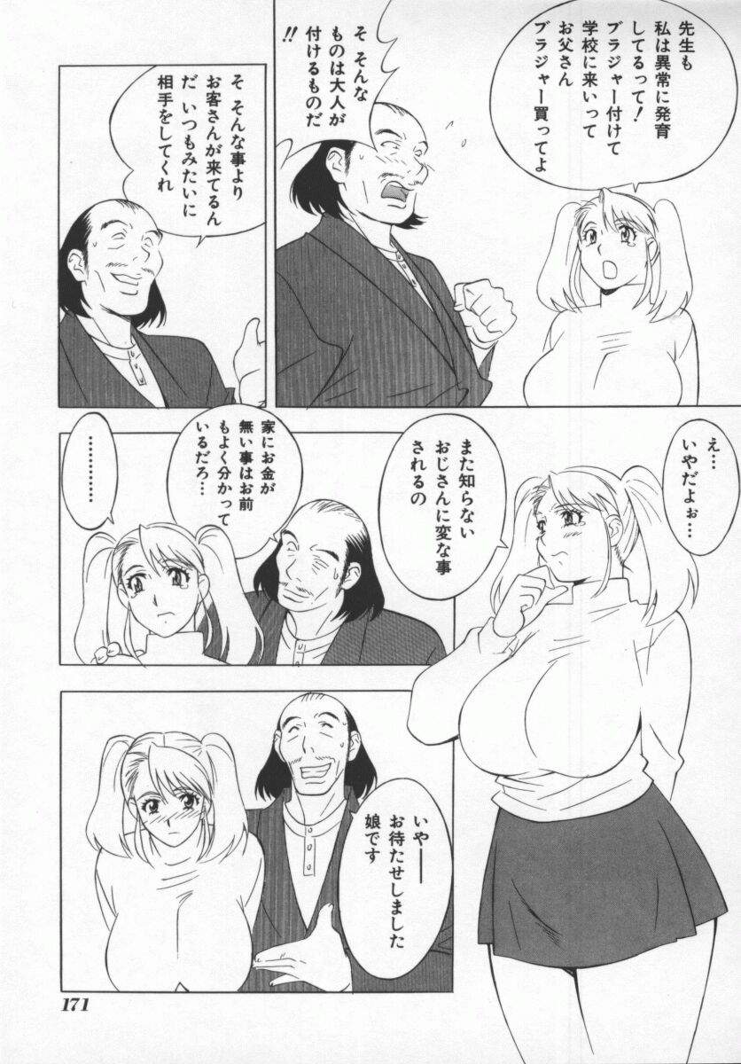 [本情ヒロシ] こちら肉交最前線