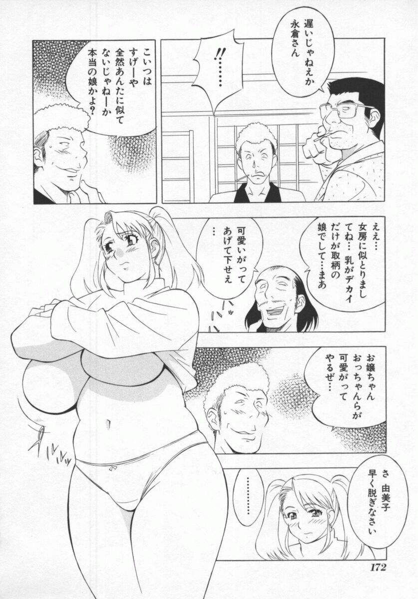 [本情ヒロシ] こちら肉交最前線