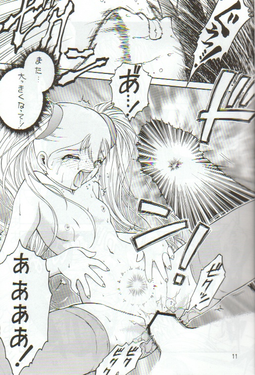 (C58) [絵描き小屋 (南条飛鳥)] Kitsch 12th Issue (機動戦艦ナデシコ)