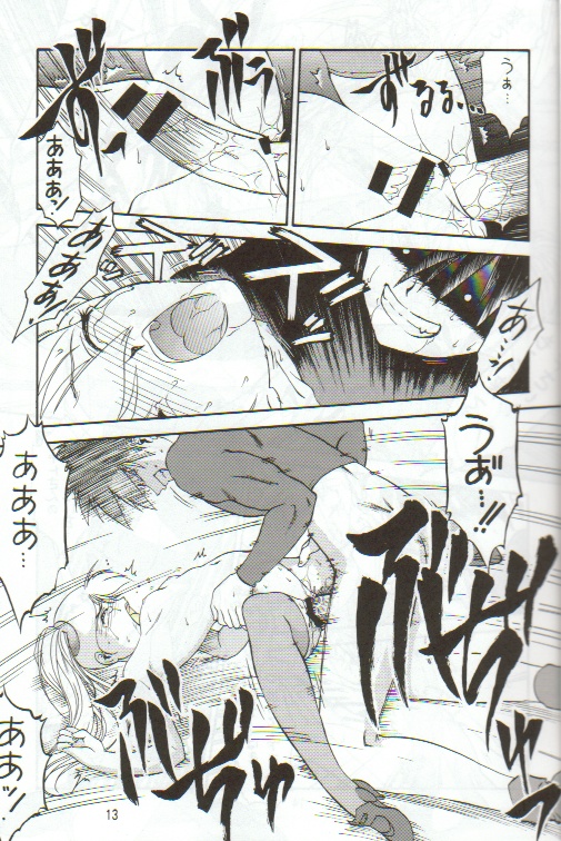 (C58) [絵描き小屋 (南条飛鳥)] Kitsch 12th Issue (機動戦艦ナデシコ)