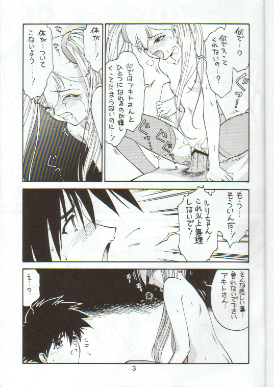 (C58) [絵描き小屋 (南条飛鳥)] Kitsch 12th Issue (機動戦艦ナデシコ)