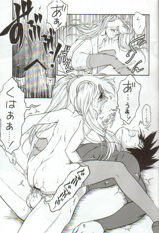 (C58) [絵描き小屋 (南条飛鳥)] Kitsch 12th Issue (機動戦艦ナデシコ)