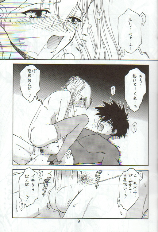 (C58) [絵描き小屋 (南条飛鳥)] Kitsch 12th Issue (機動戦艦ナデシコ)