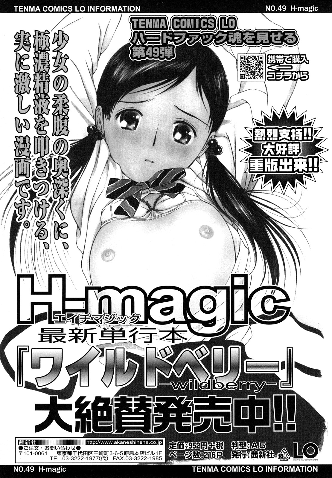 [H-magic] まどろみポイズン