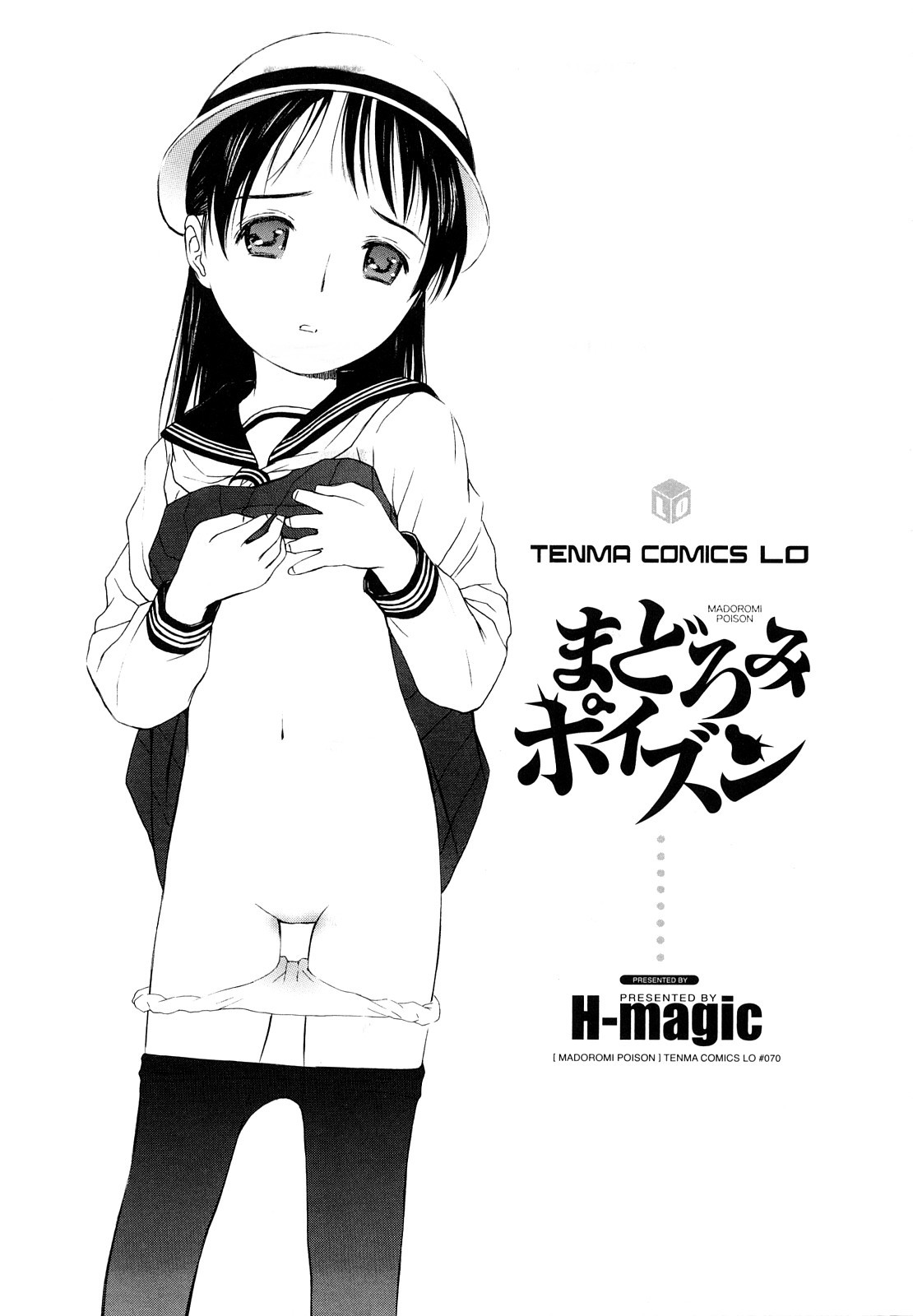 [H-magic] まどろみポイズン