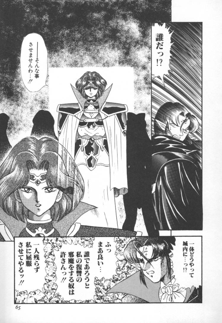 [無限大] ぱにっく プリンセス 2