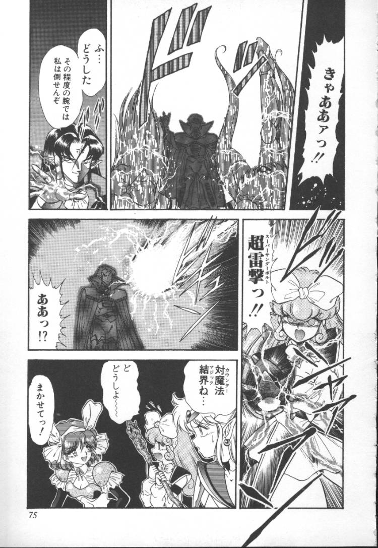 [無限大] ぱにっく プリンセス 2