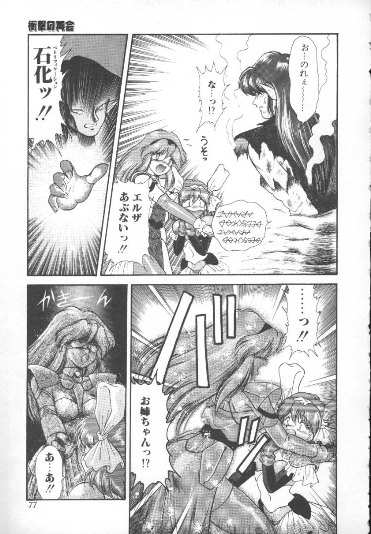 [無限大] ぱにっく プリンセス 2