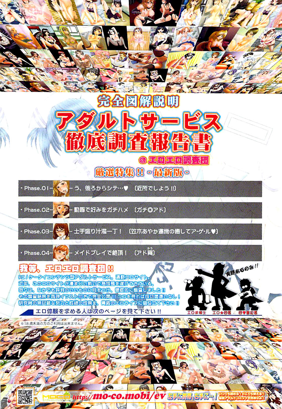 ヤングコミック 2008年8月号