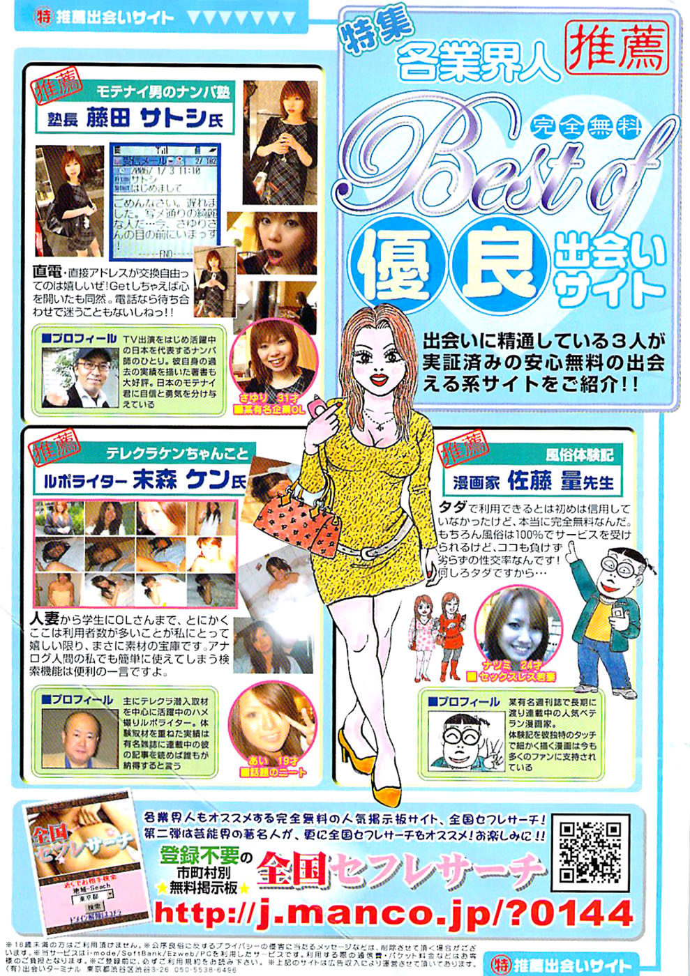 ヤングコミック 2008年8月号