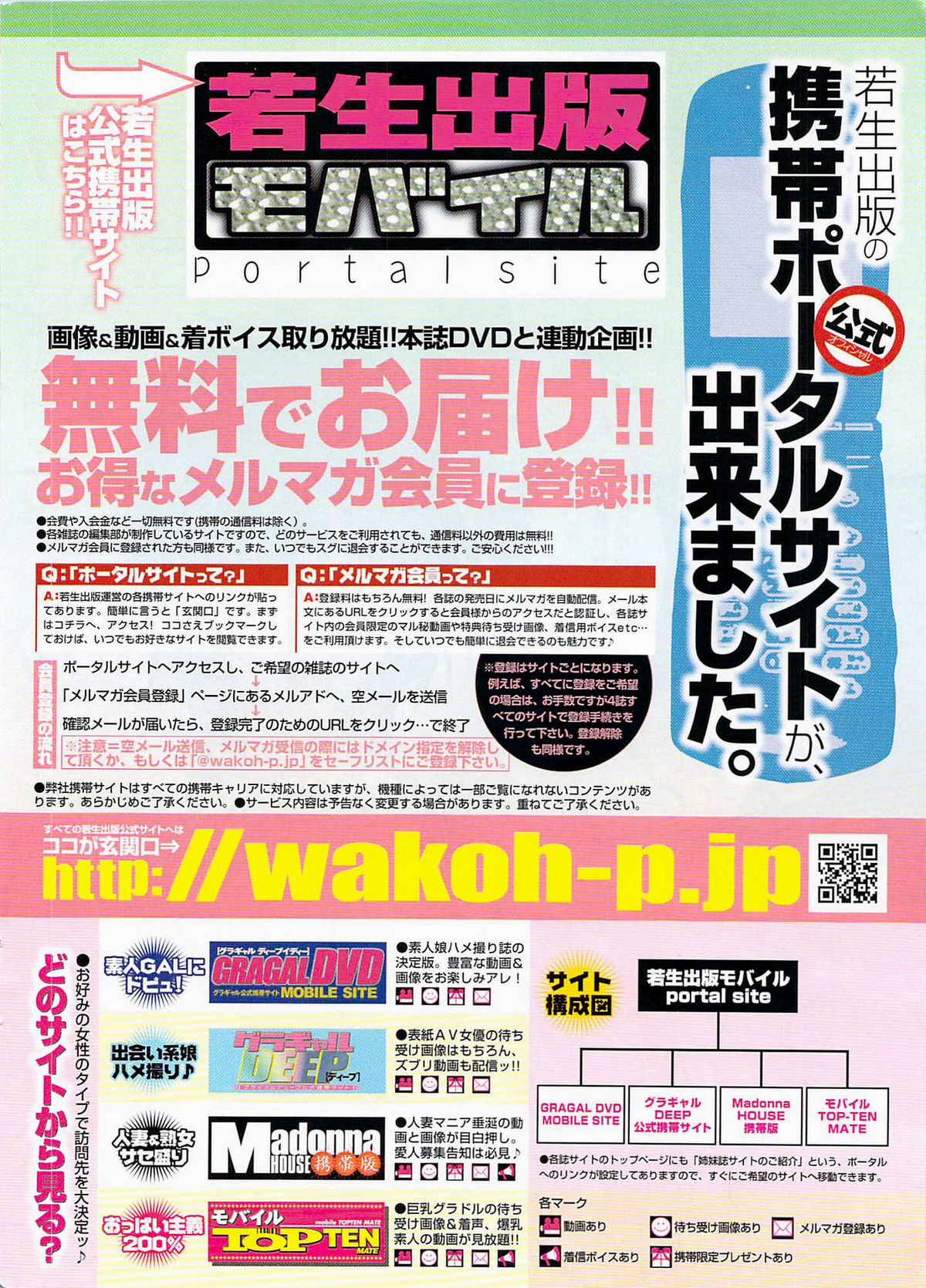 COMIC プルメロ 2007年12月号 vol.12