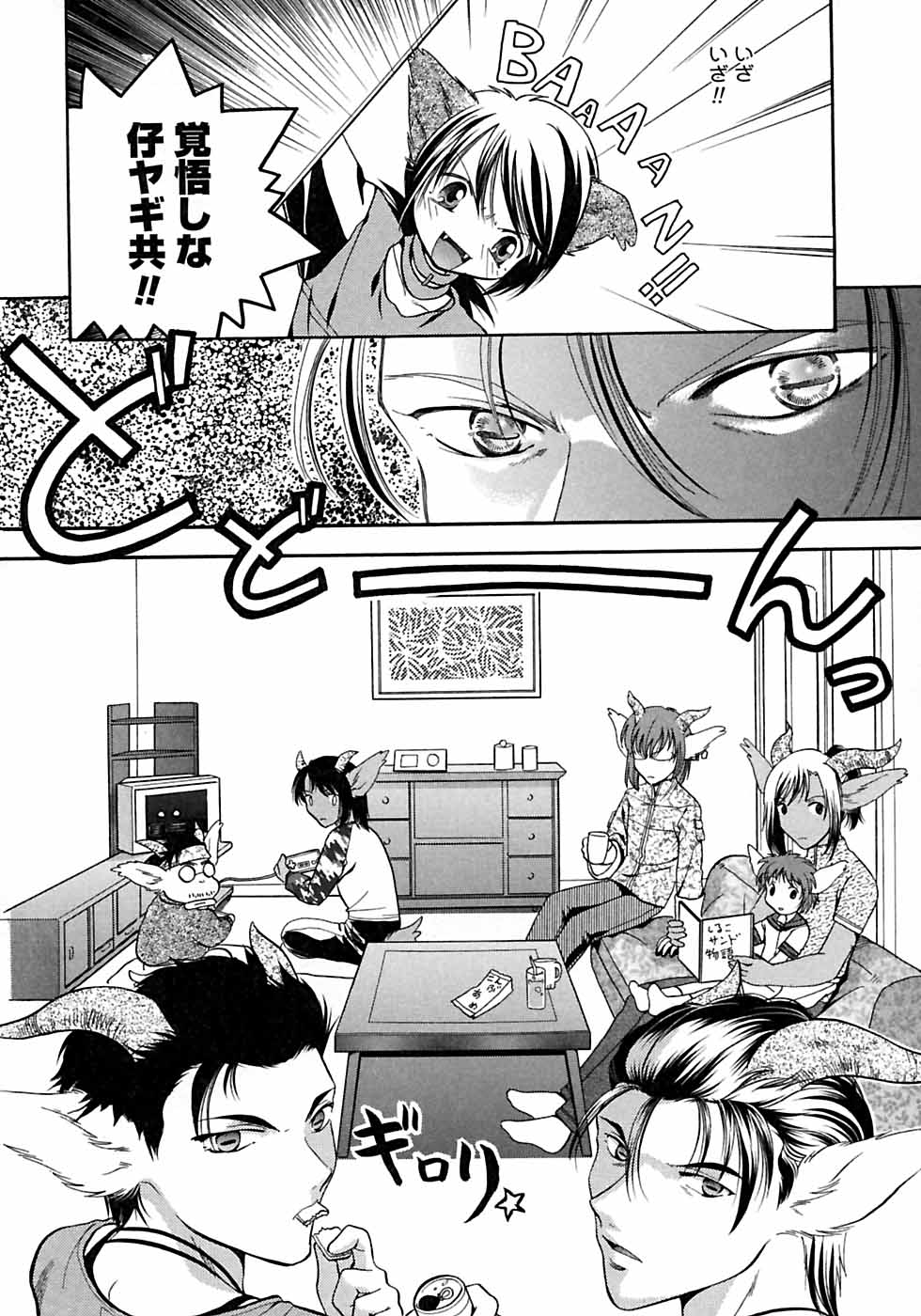 [アンソロジー] 少年嗜好3