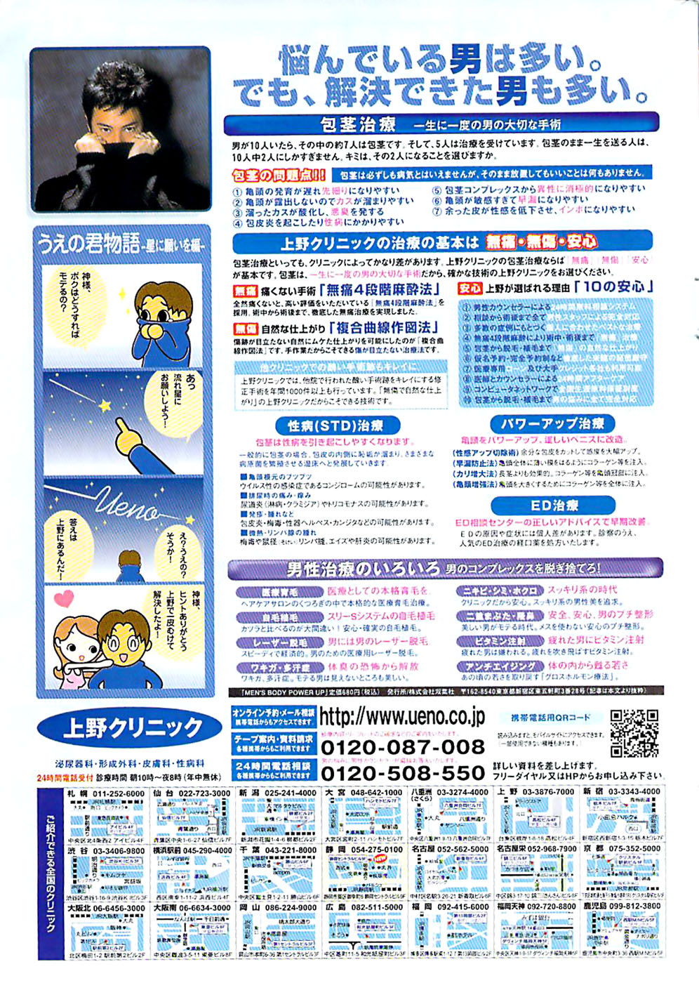 ヤングコミック 2007年2月号