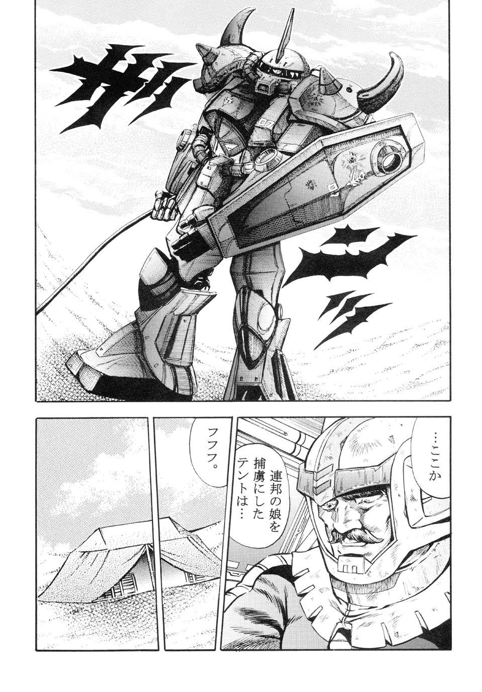 [Studio Hammer Rock (よろず)] GUNDAM H No.02 (機動戦士ガンダム)