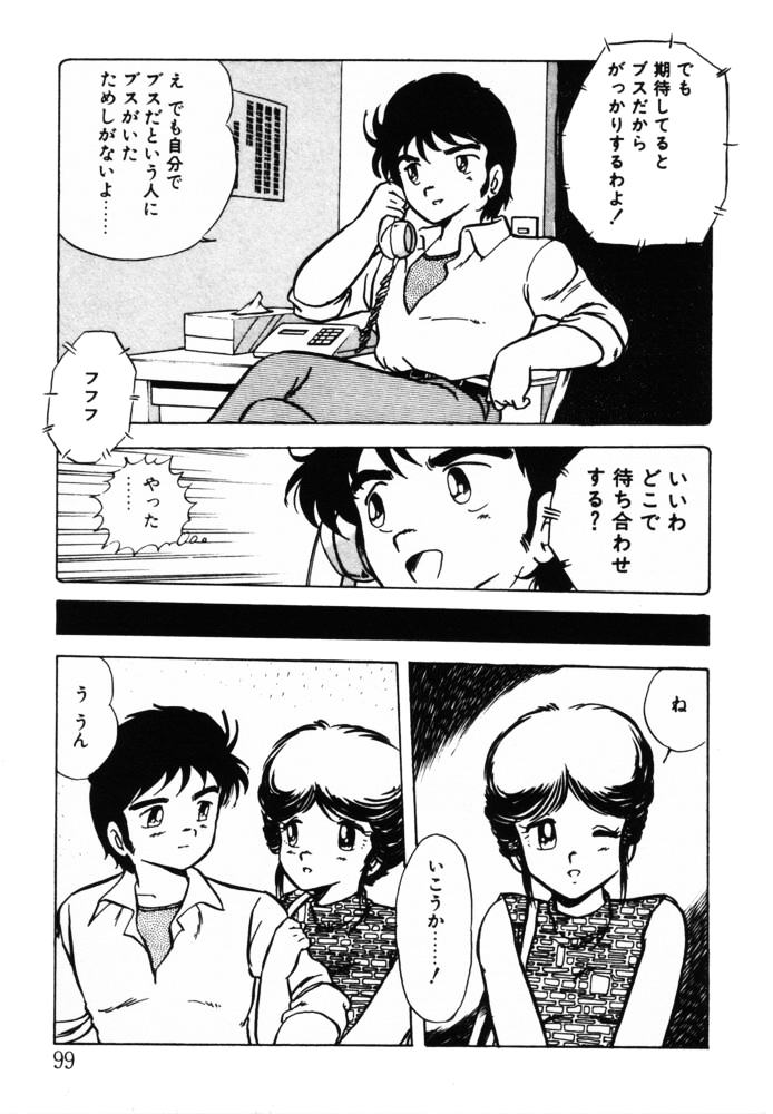 [しのざき嶺] おませなヴィーナス (再補正)