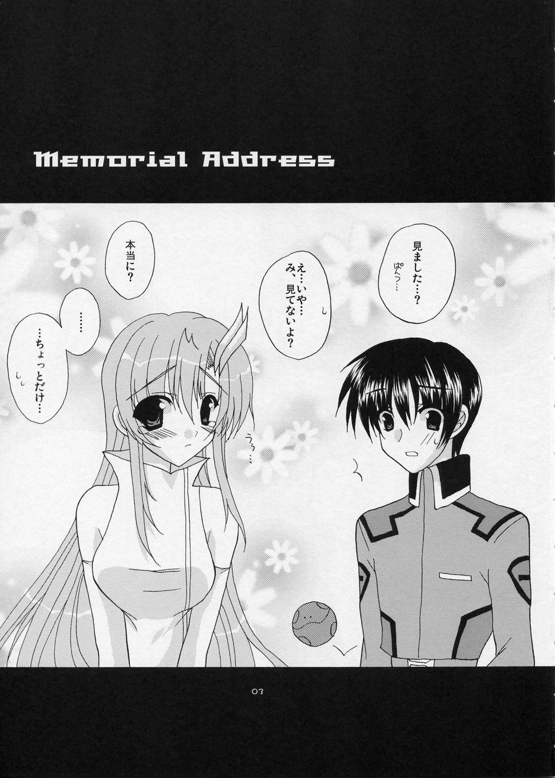 (サンクリ26) [Artificial Eden (如月かなた)] Memorial Address (機動戦士ガンダムSEED)