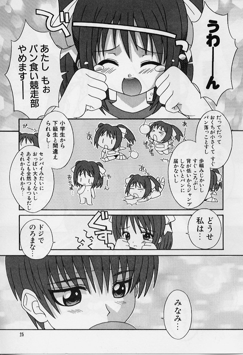 [ししまるけんや] えろりぼん