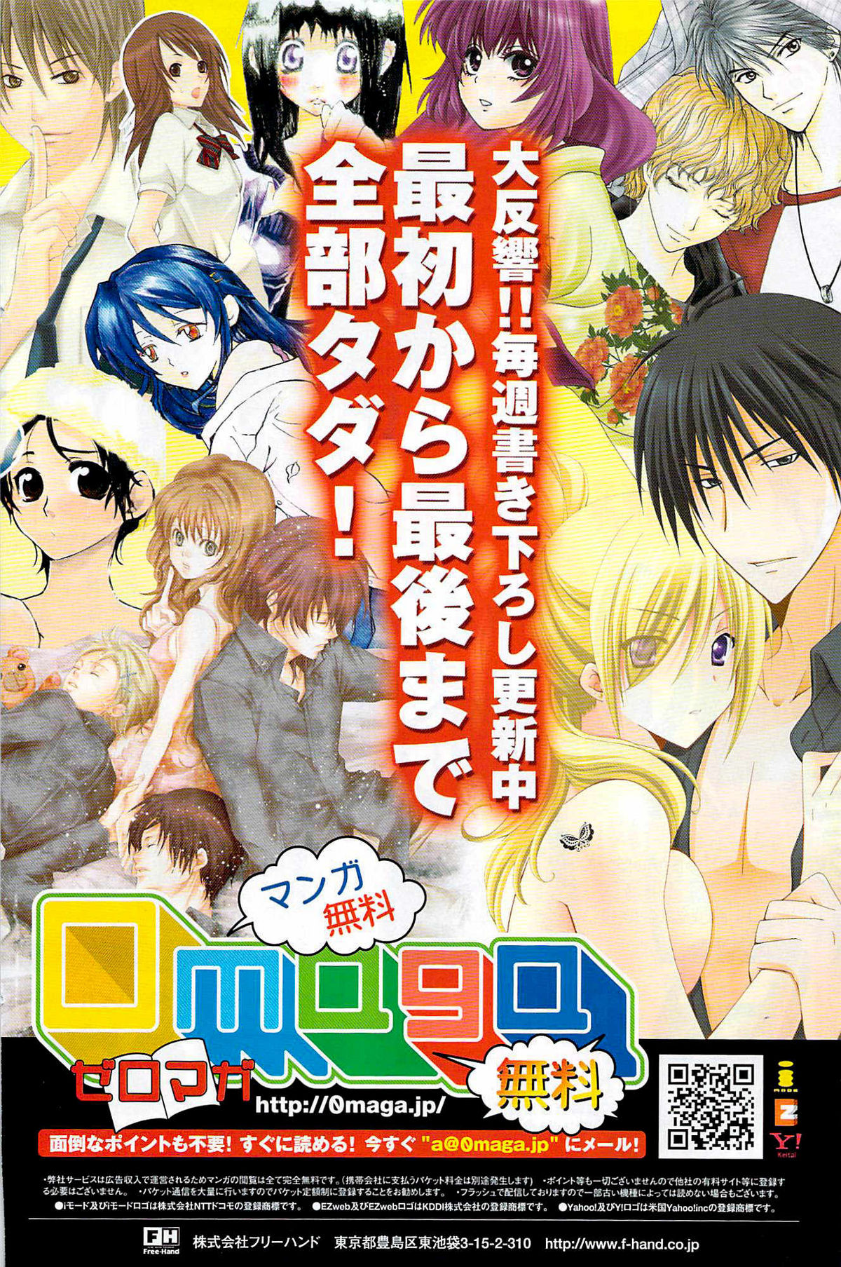 COMIC ポプリクラブ 2009年07月号