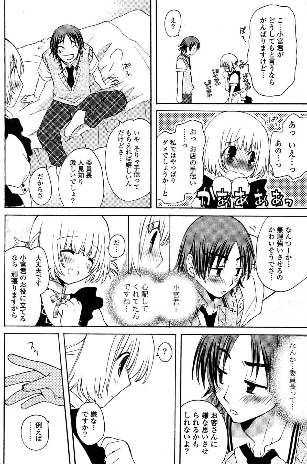 COMIC ポプリクラブ 2009年07月号