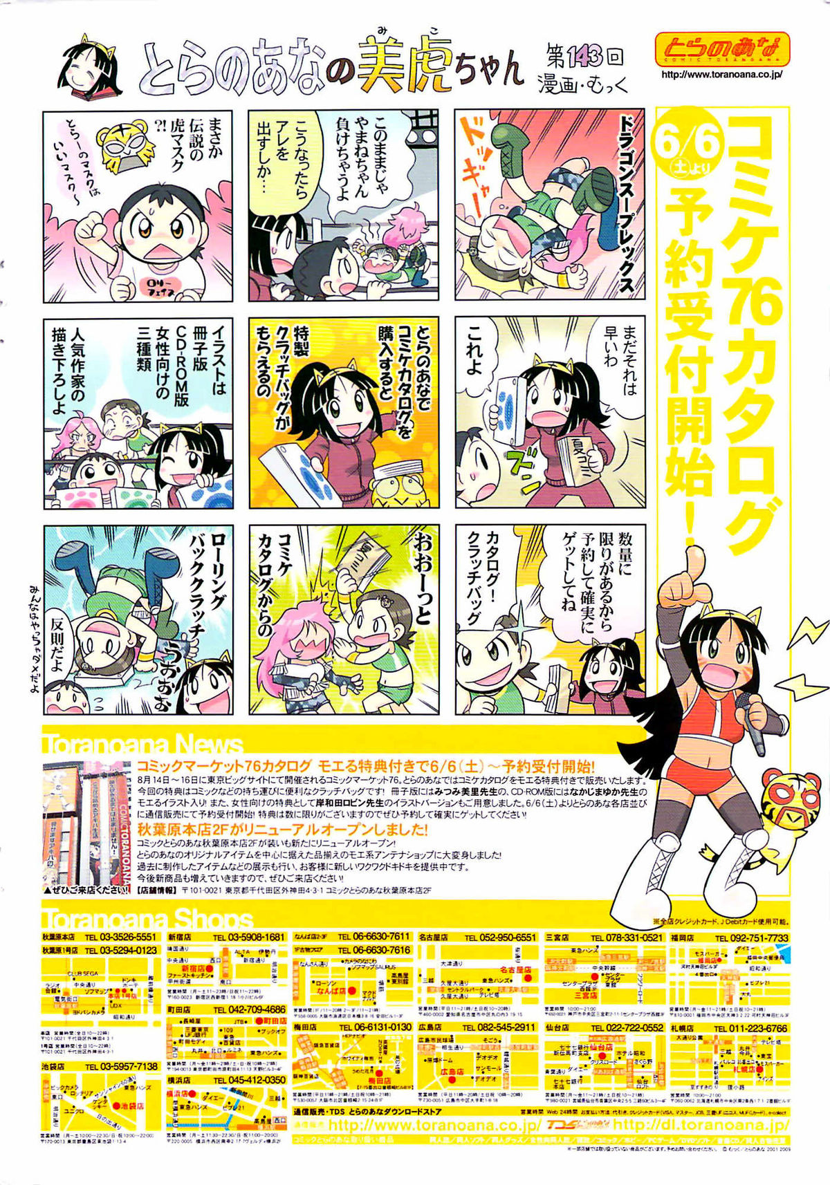 COMIC ポプリクラブ 2009年07月号