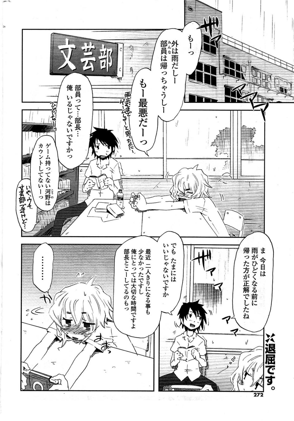 COMIC ポプリクラブ 2009年07月号