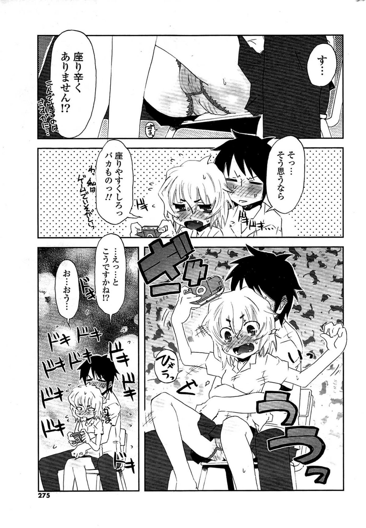 COMIC ポプリクラブ 2009年07月号