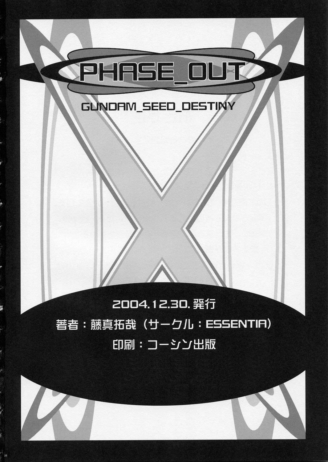 (C67) [ESSENTIA (藤真拓哉)] PHASE_OUT (	機動戦士ガンダムSEED DESTINY)