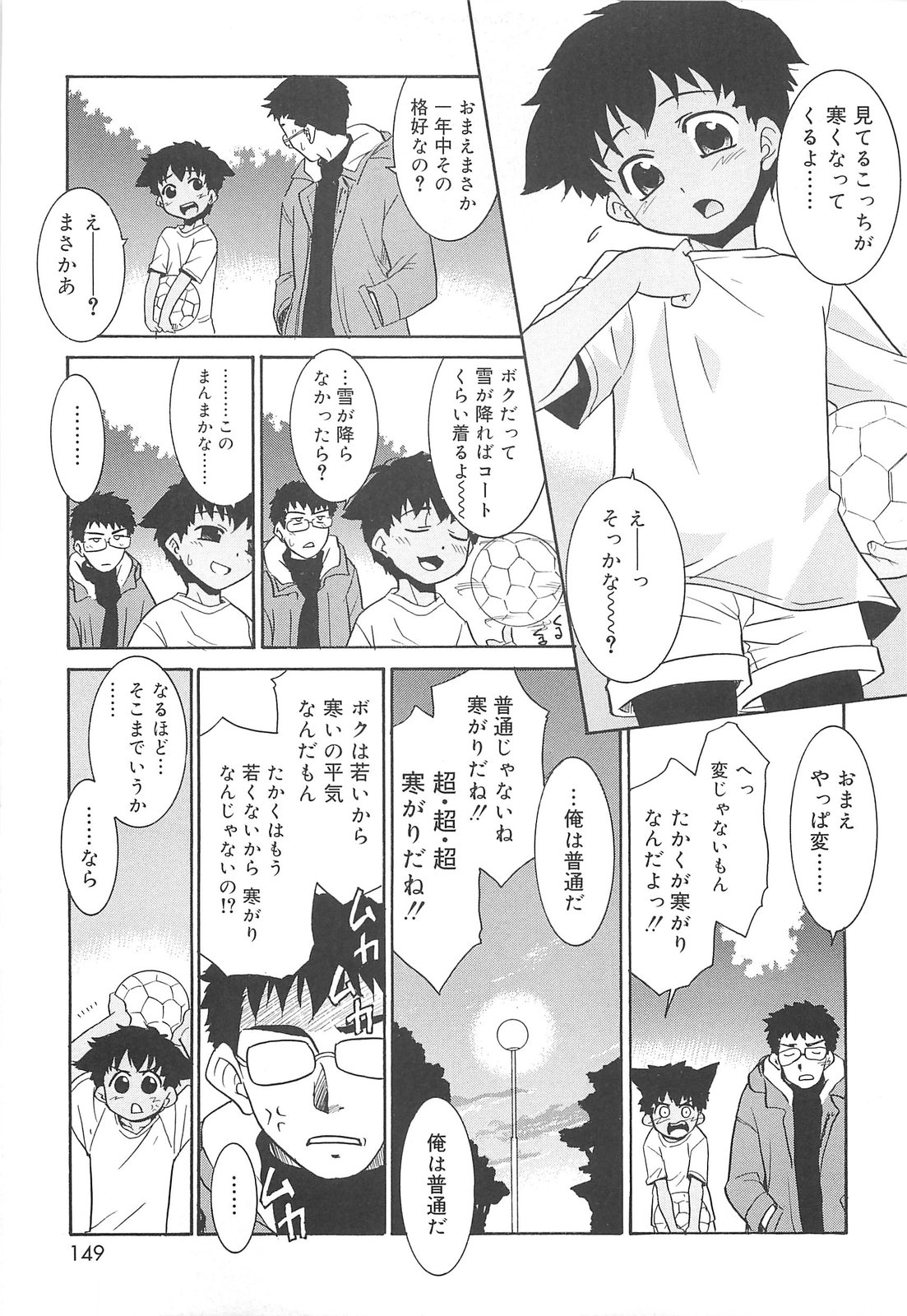 [猫玄] 裸族の夜