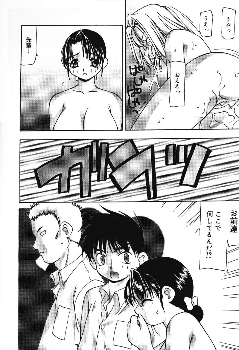 [奏亜希子] 放課後の犬