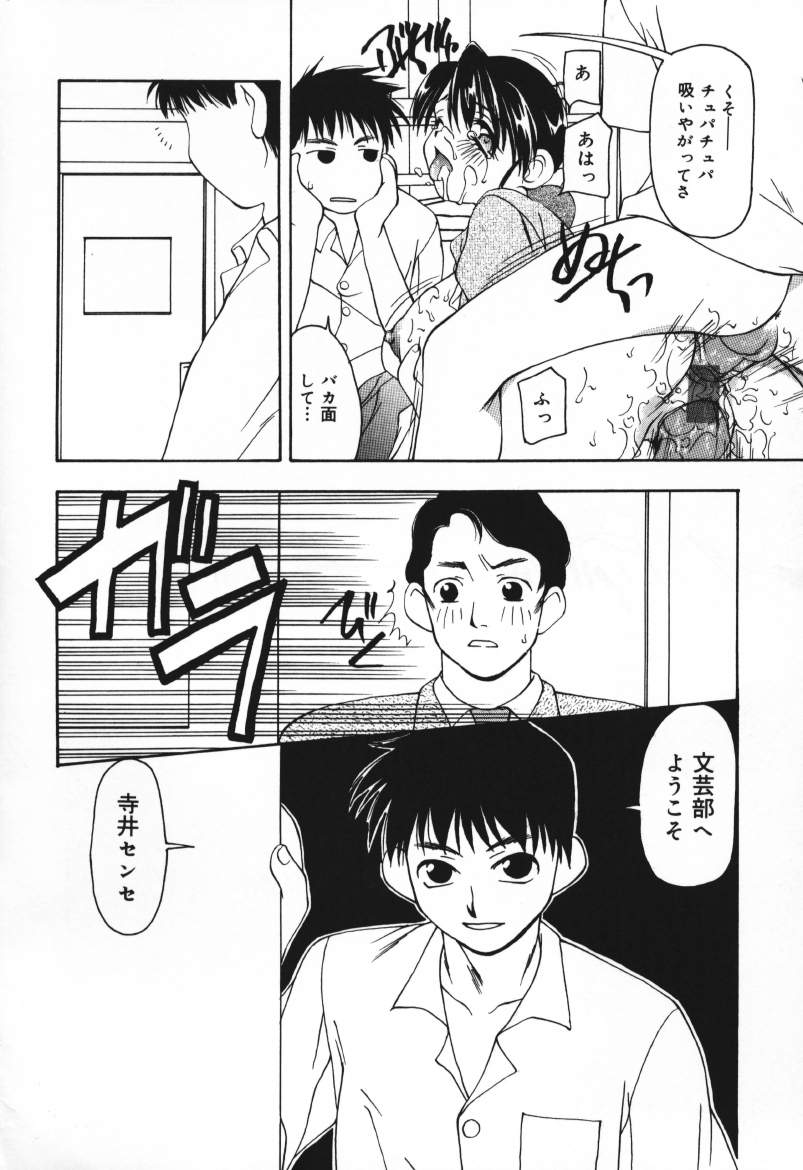 [奏亜希子] 放課後の犬