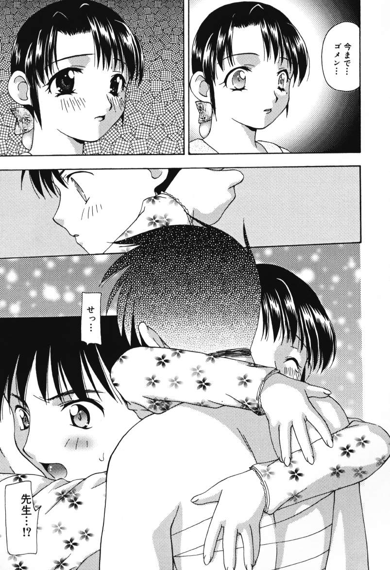 [奏亜希子] 放課後の犬