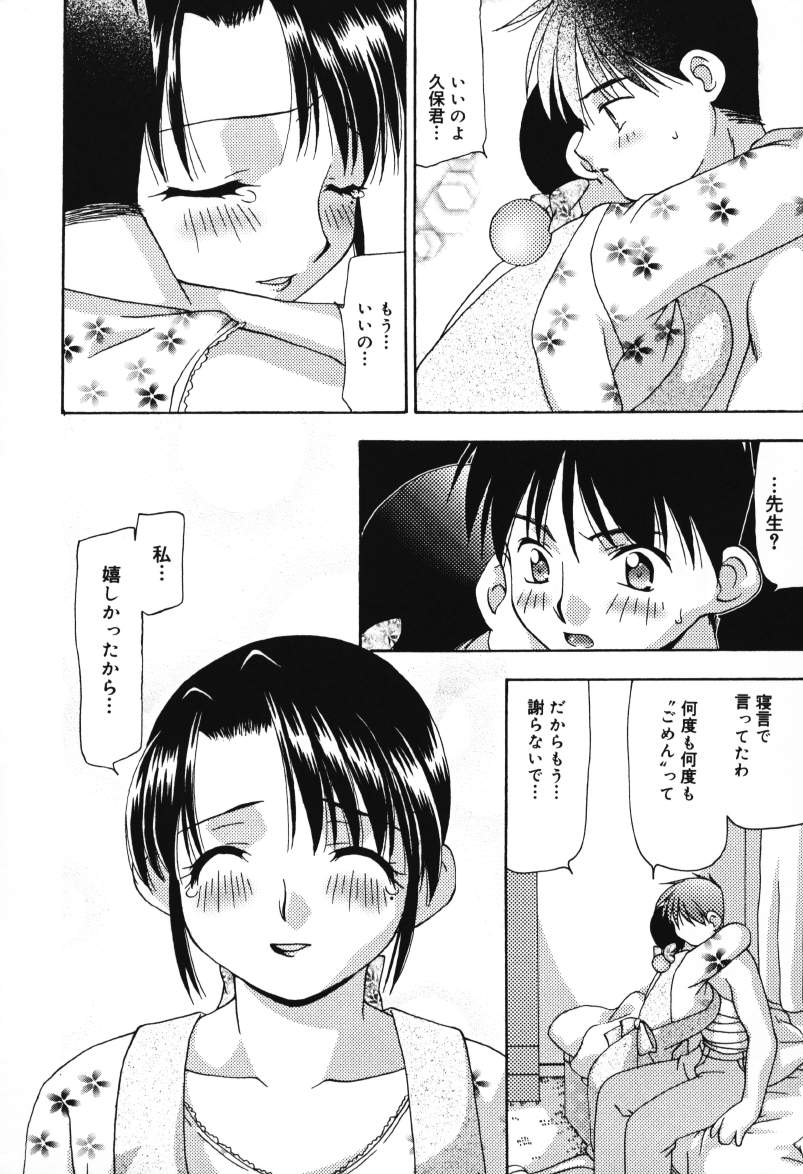 [奏亜希子] 放課後の犬