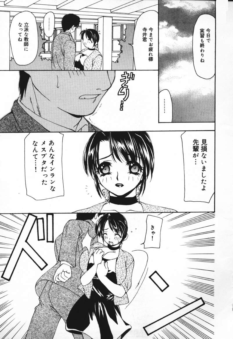 [奏亜希子] 放課後の犬