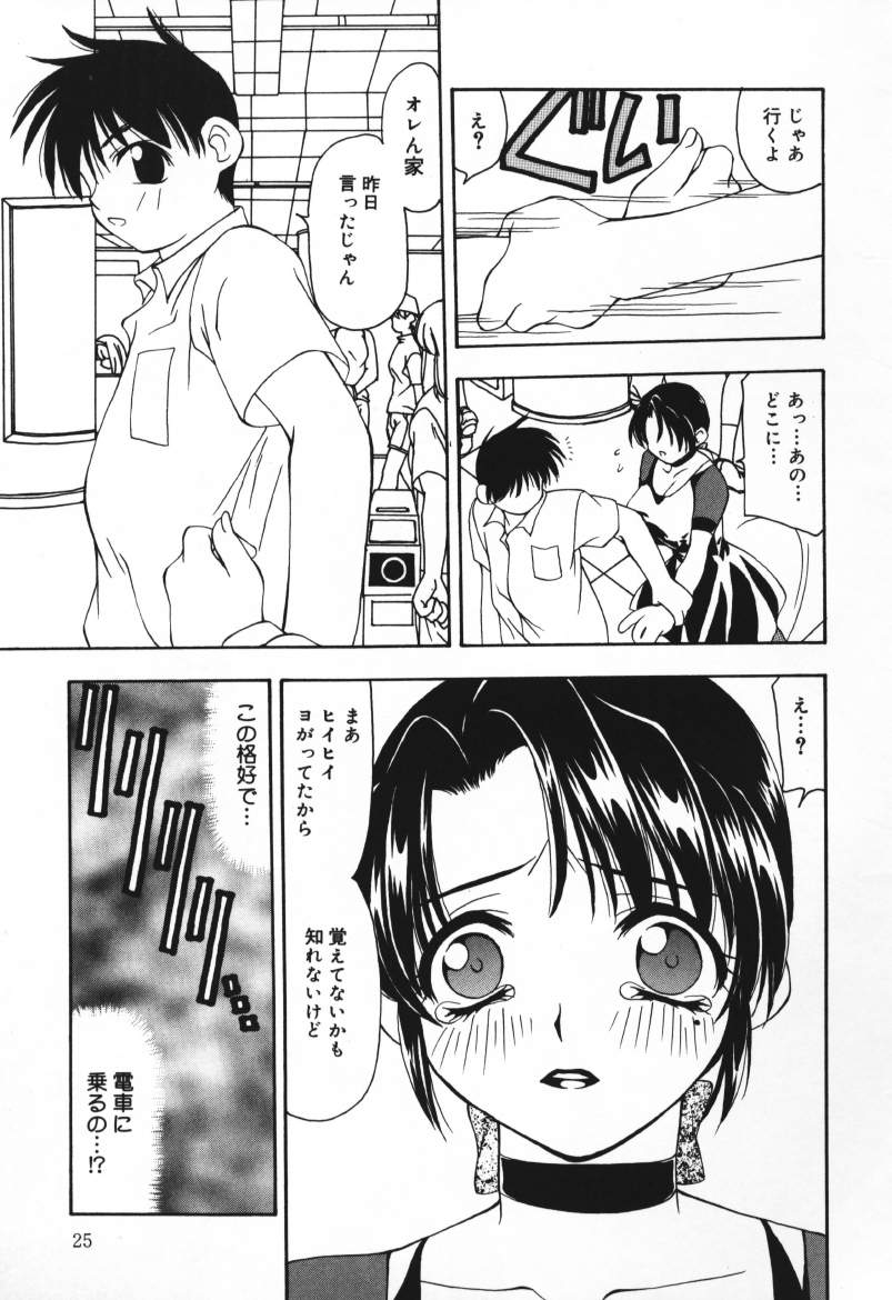 [奏亜希子] 放課後の犬