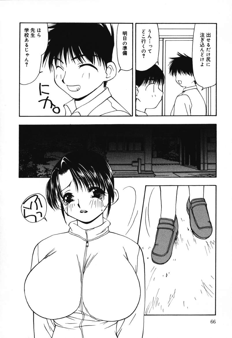 [奏亜希子] 放課後の犬