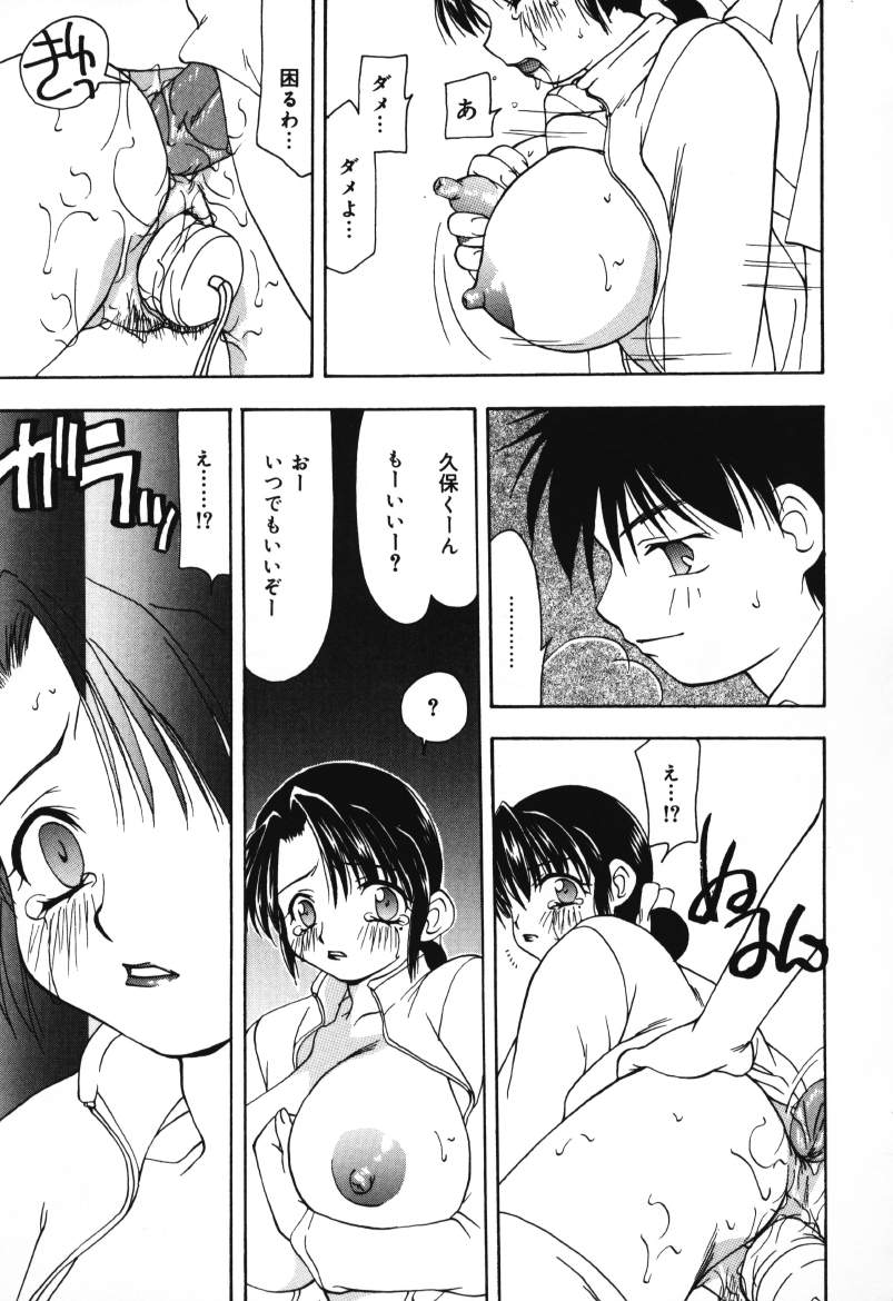 [奏亜希子] 放課後の犬