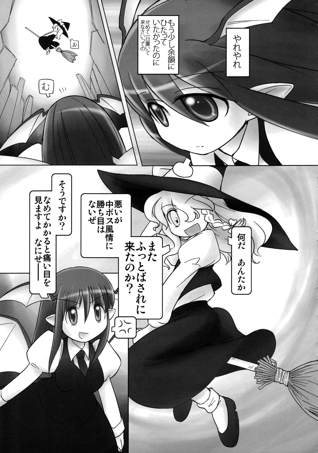 [ももいろけっとしー]かよわきジェラシー（東方）