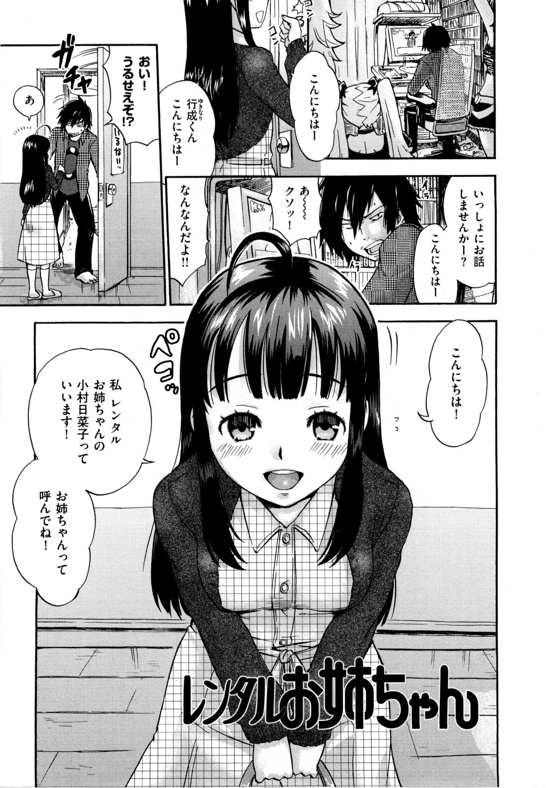 [馬鈴薯] うらはら