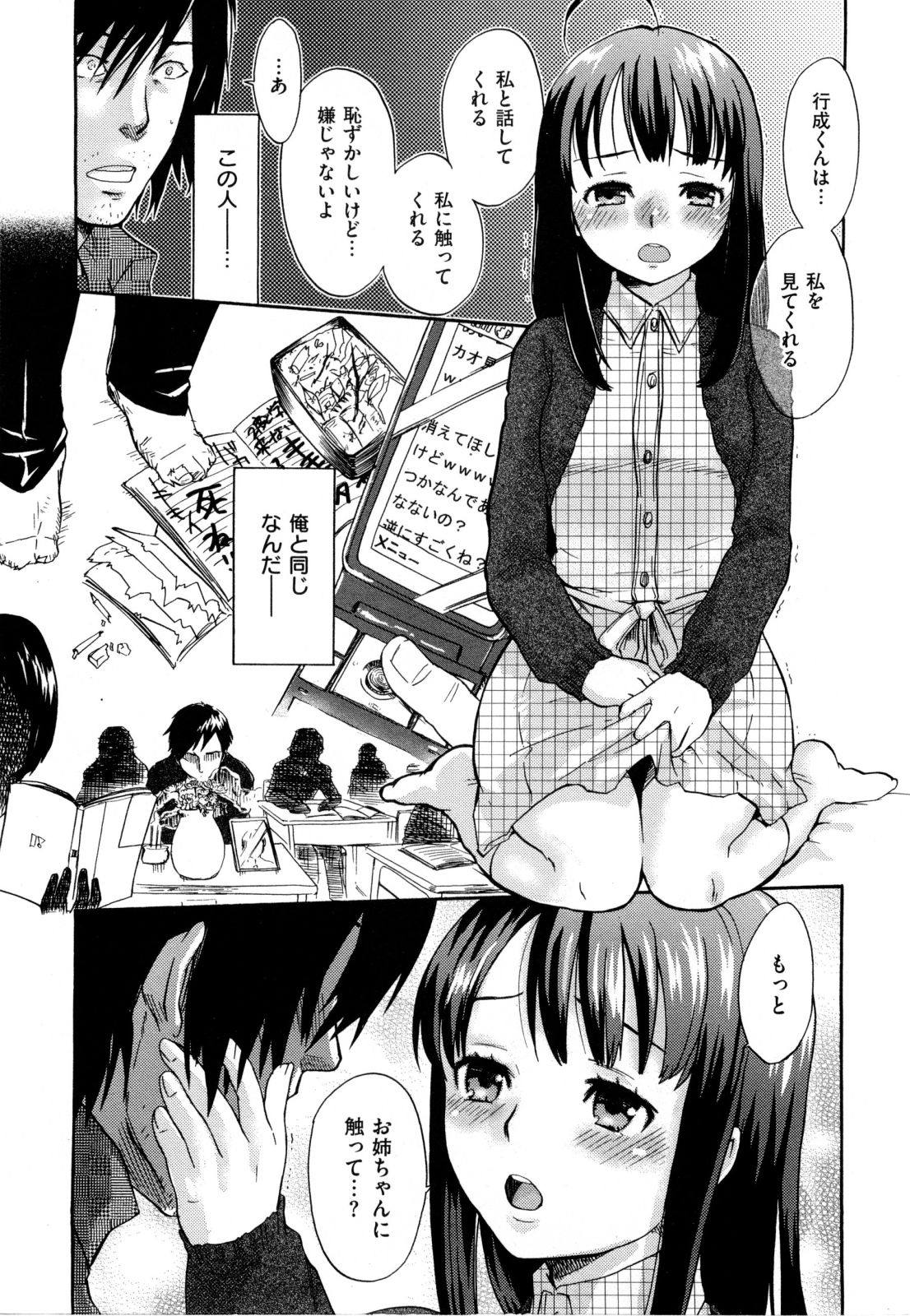 [馬鈴薯] うらはら