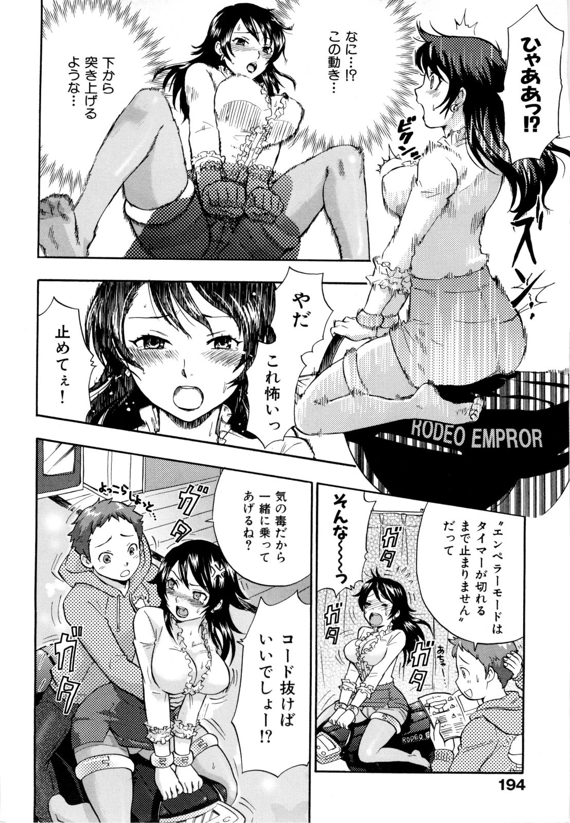 [馬鈴薯] うらはら