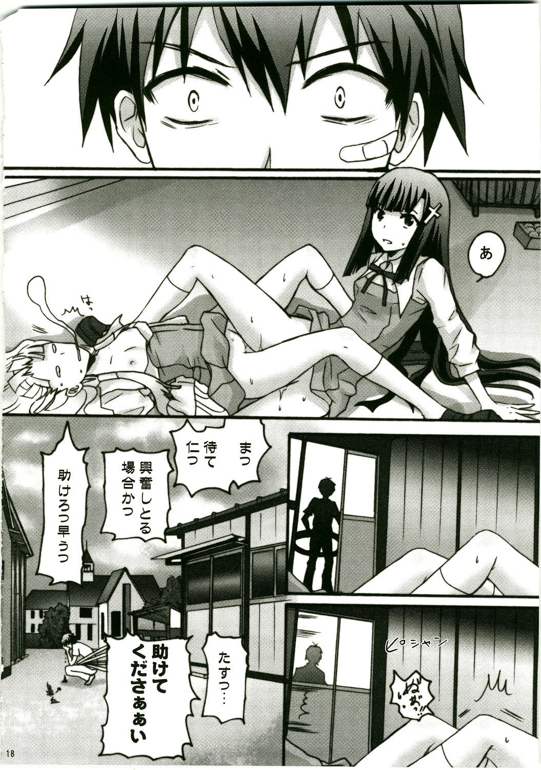 (C75) [人間モドキ (ランダム)] ざんなぎ Zange Kakeru Nagi (かんなぎ)
