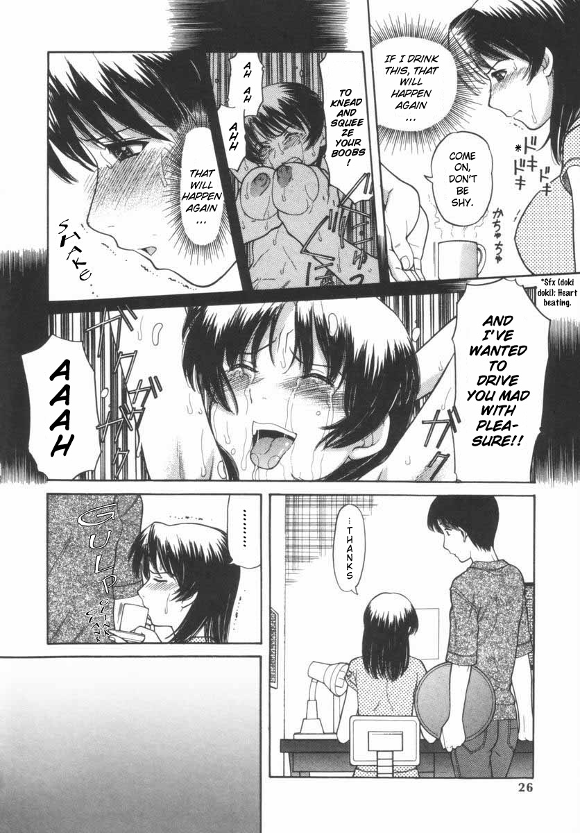 [田中エキス] 幼なママ [英訳]