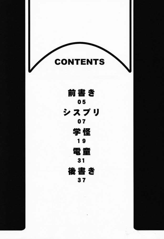 (Cレヴォ29) [流石堂 (流ひょうご)] Geschwister II (シスタープリンセス)