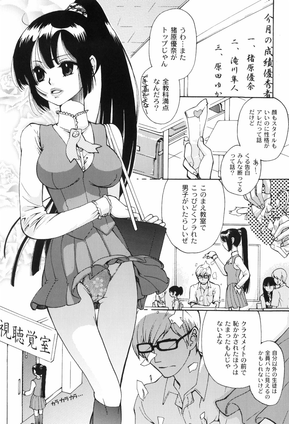 [都氏] 放課後ピンク