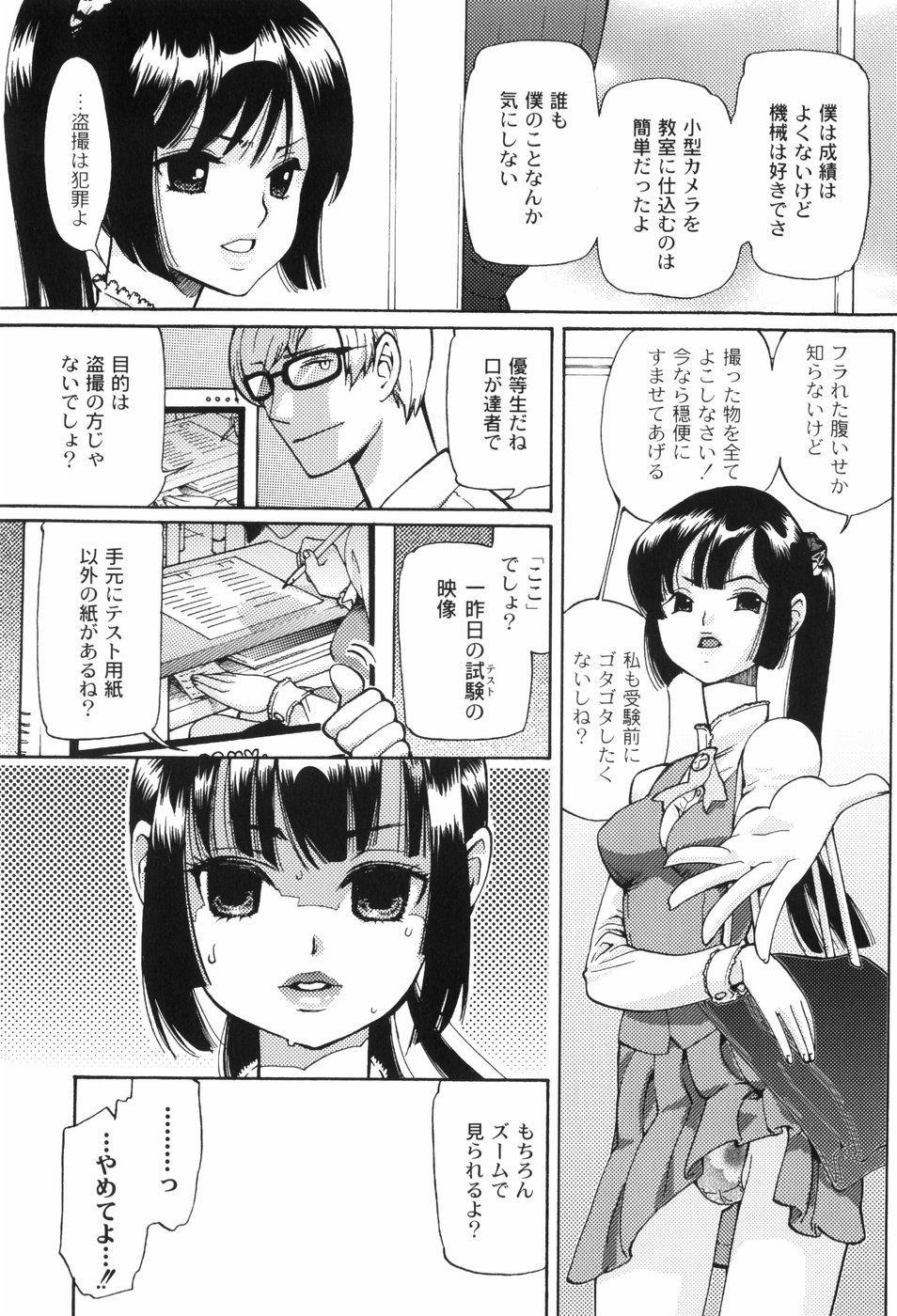 [都氏] 放課後ピンク