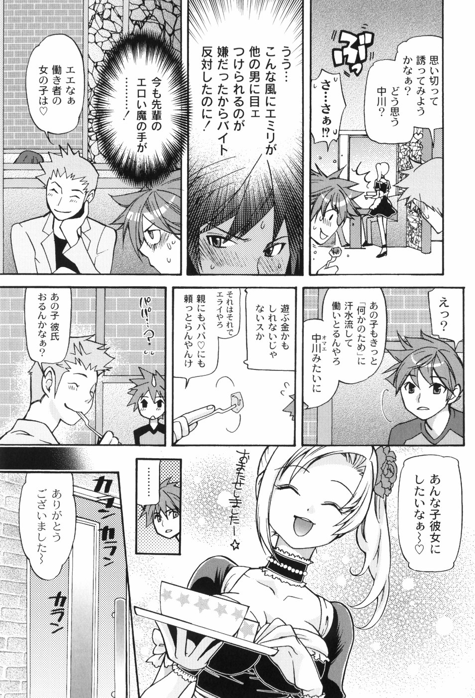 [都氏] 放課後ピンク